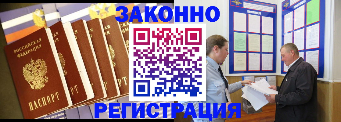 временная регистрация поиск в Вышнем Волочке