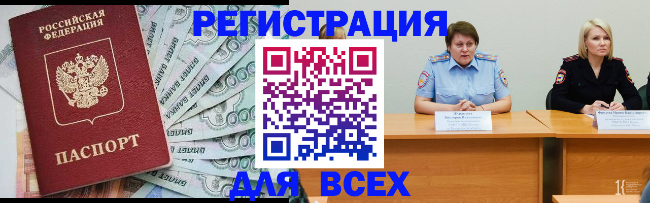временная регистрация недорого в Вышнем Волочке